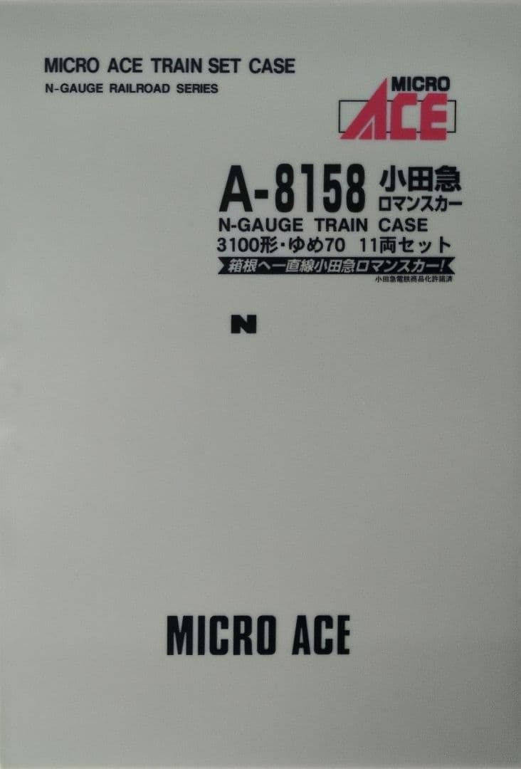 鉄道模型 小田急3100形 ゆめ70　　　　　11両セット