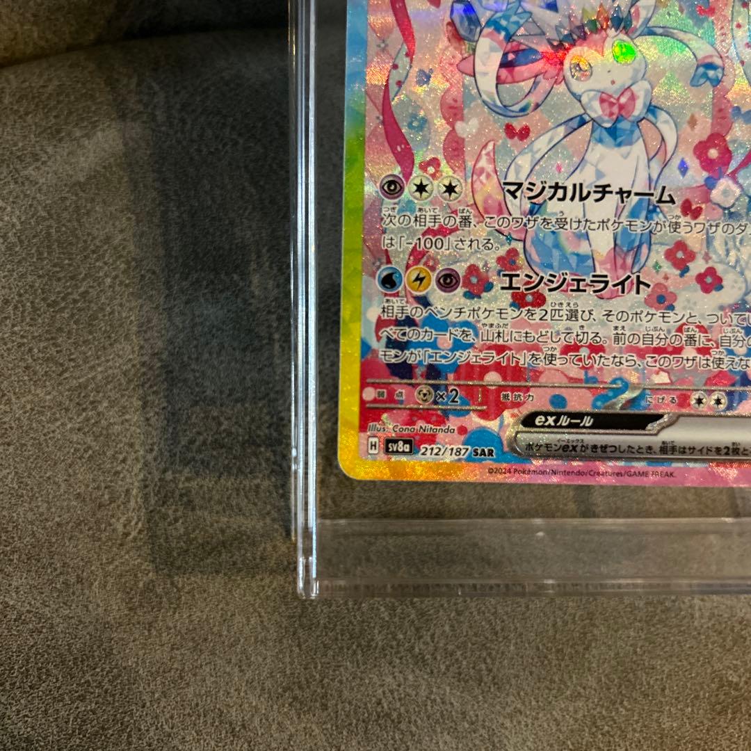 【美品】ニンフィアex SAR 212/187