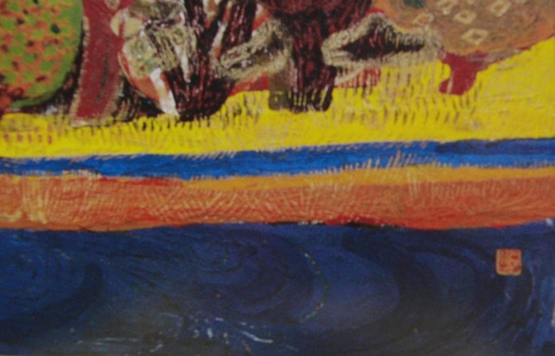 片岡 球子、【山（富士山）】、大判、超希少画集・額装画、状態良好