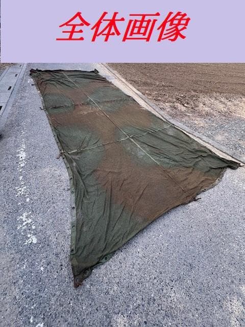 t*n様 米軍放出品　カモフラージュネット　リバーシブル　3M×7M