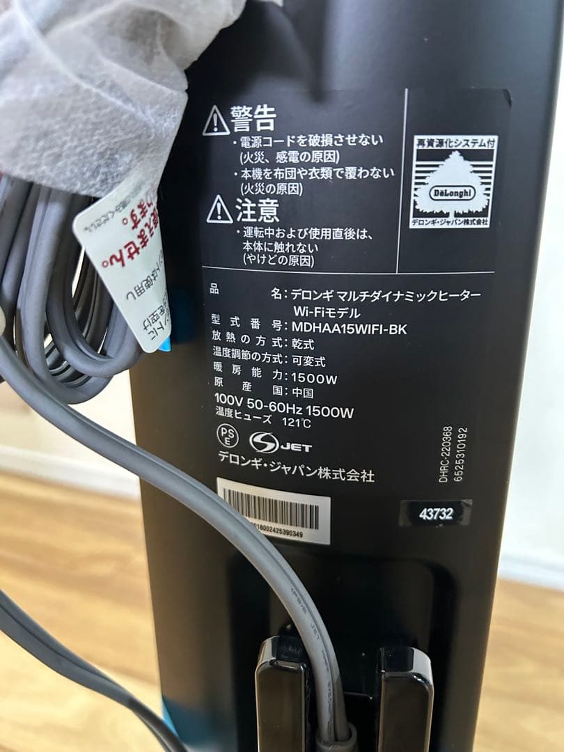 デロンギ　マルチダイナミックヒーター MDHAA15 WiFi-BK