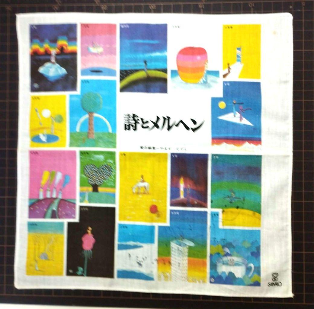 やなせたかし　 サイン　直筆　詩とメルヘン　ハンカチ