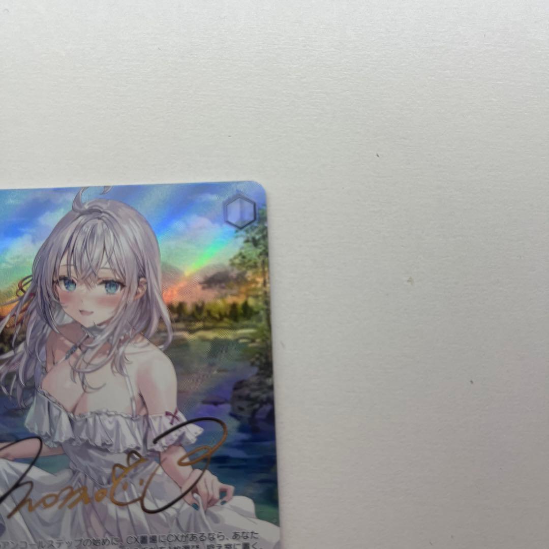 精神的露出狂 アーリャ SP 箔押し サイン