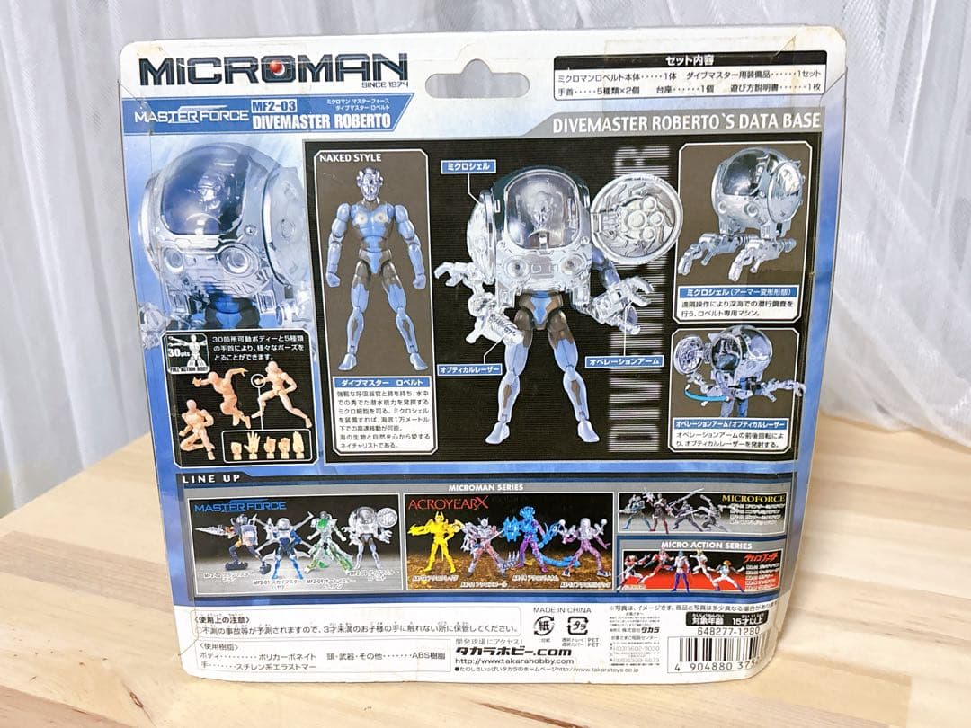 未開封 ミクロマン マスターフォース ダイブマスター ロベルト 1/18