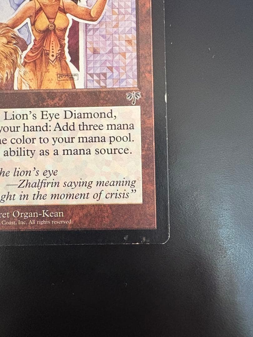 mtg ライオンの瞳のダイヤモンド　英語版