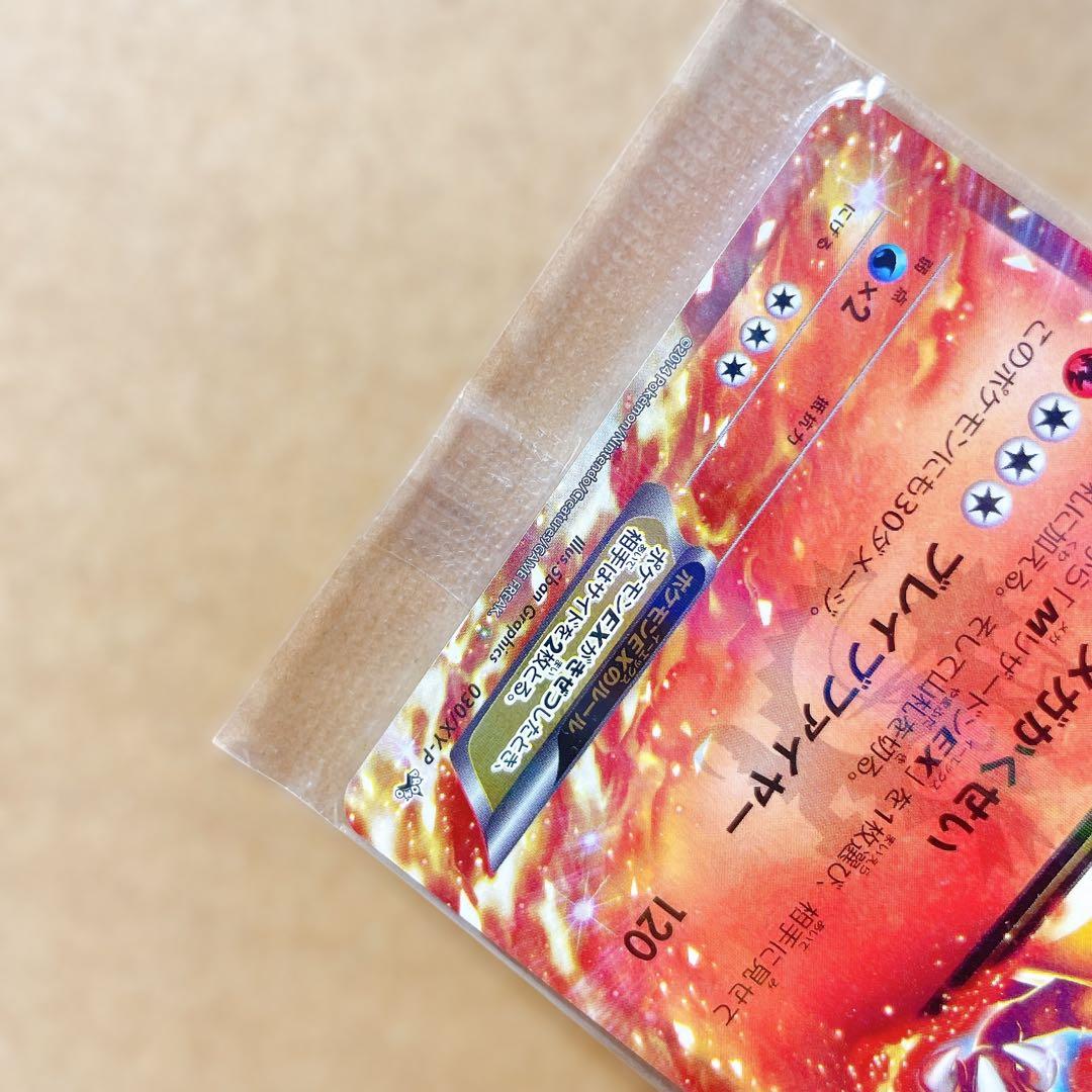 ポケモンカード リザードンEX プロモカード コロコロ 新品 未開封 未使用品