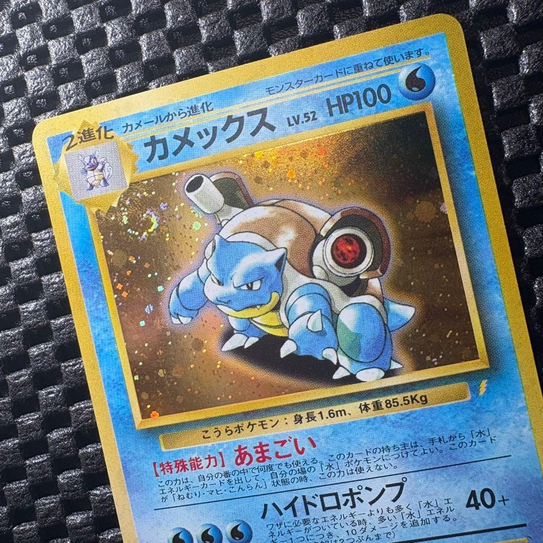 ポケモンカード　旧裏　とりかえっこプリーズ　リザードン　カメックス　フシギバナ