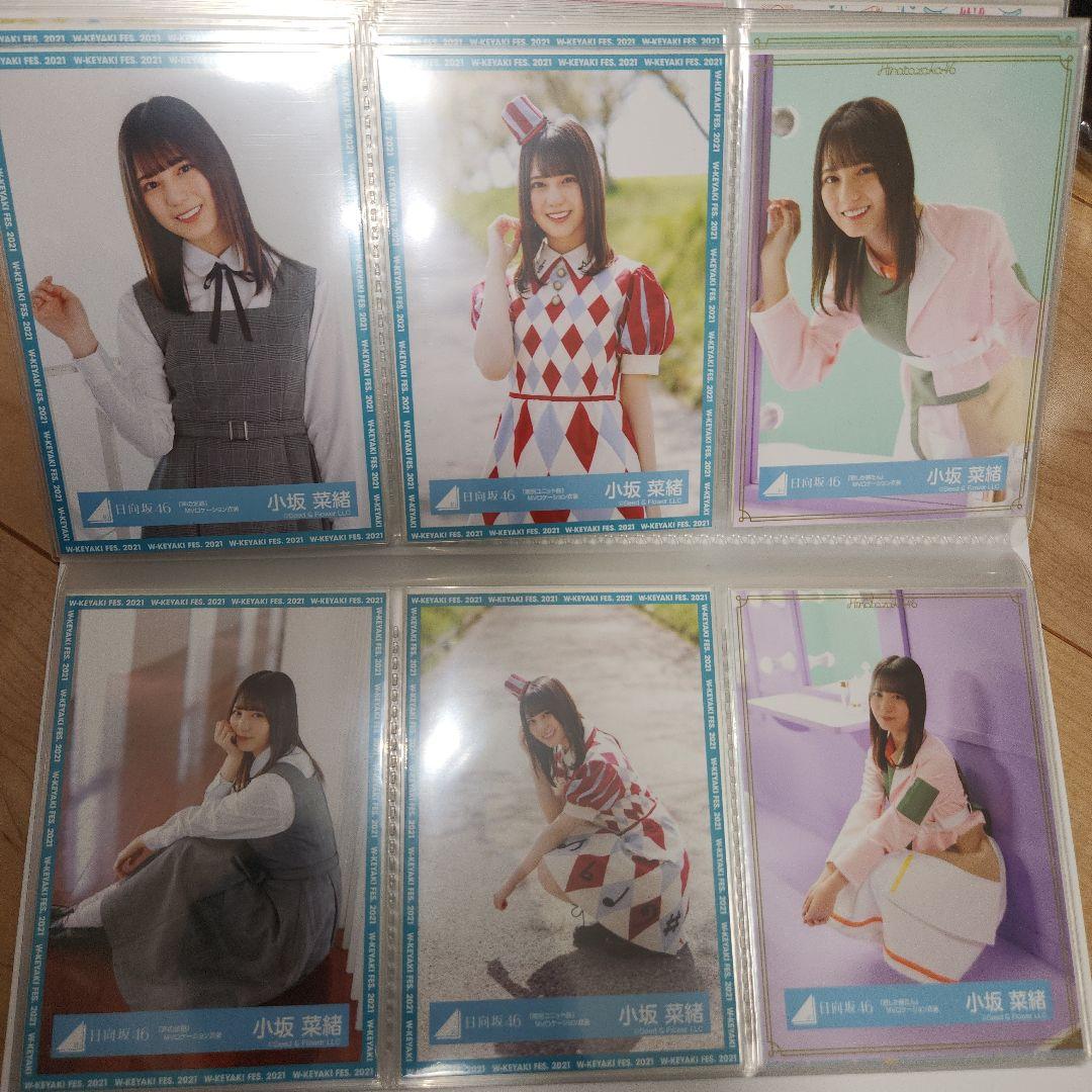 【78コンプ❗312枚】小坂菜緒　生写真　フルコンプ　JUSTWATER含む