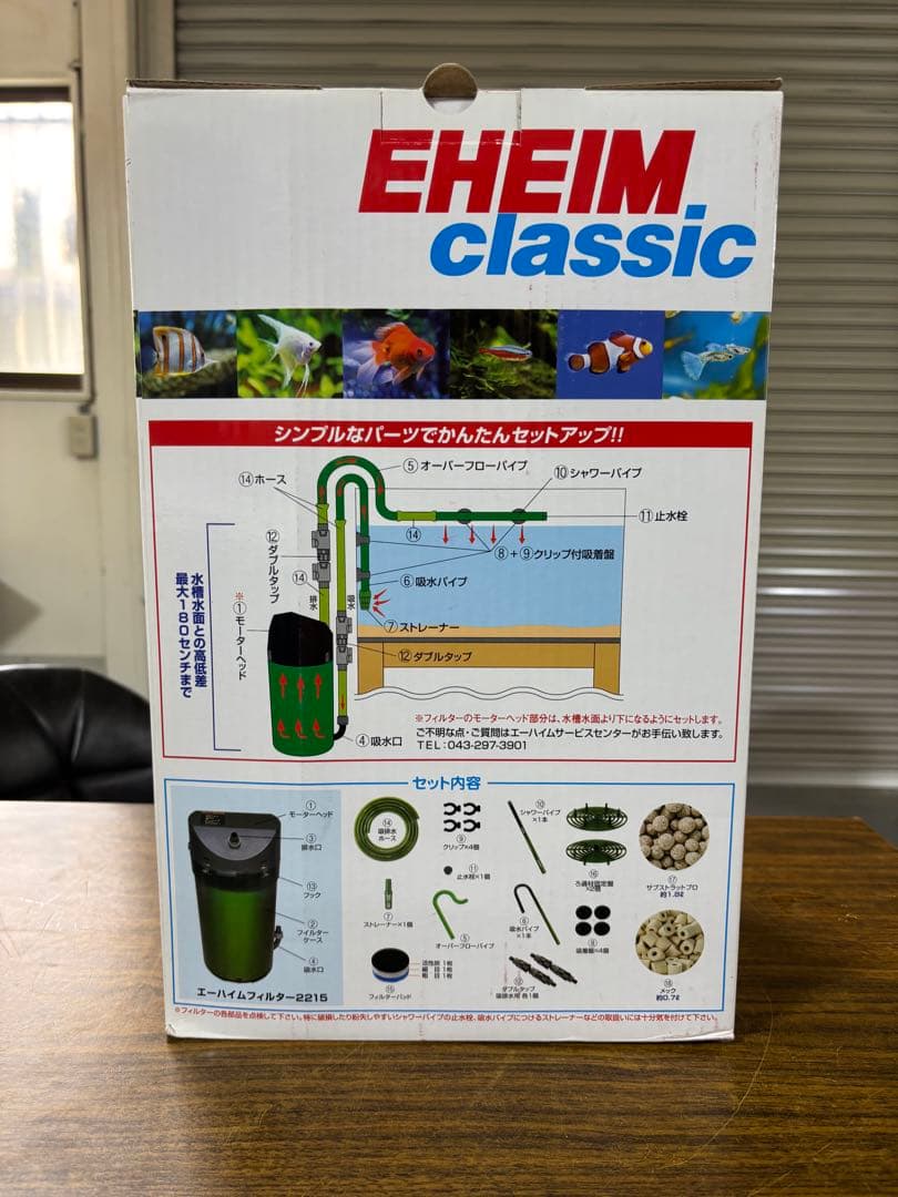 エーハイムフィルター　2215 観賞魚用密閉式外部フィルター　淡水海水両用