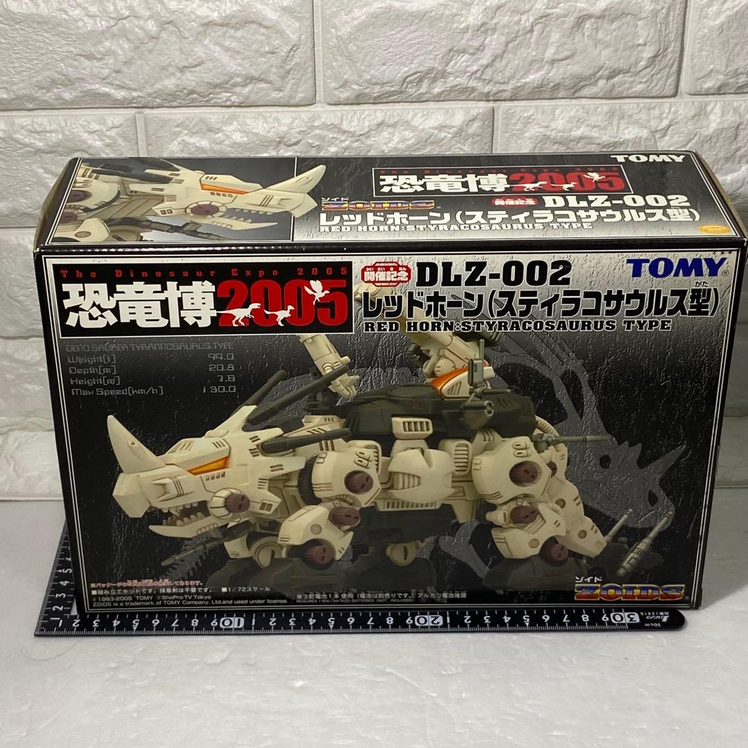 〈ZOIDS〉DLZ-002 レッドホーン　恐竜博2005 開催記念　1/72