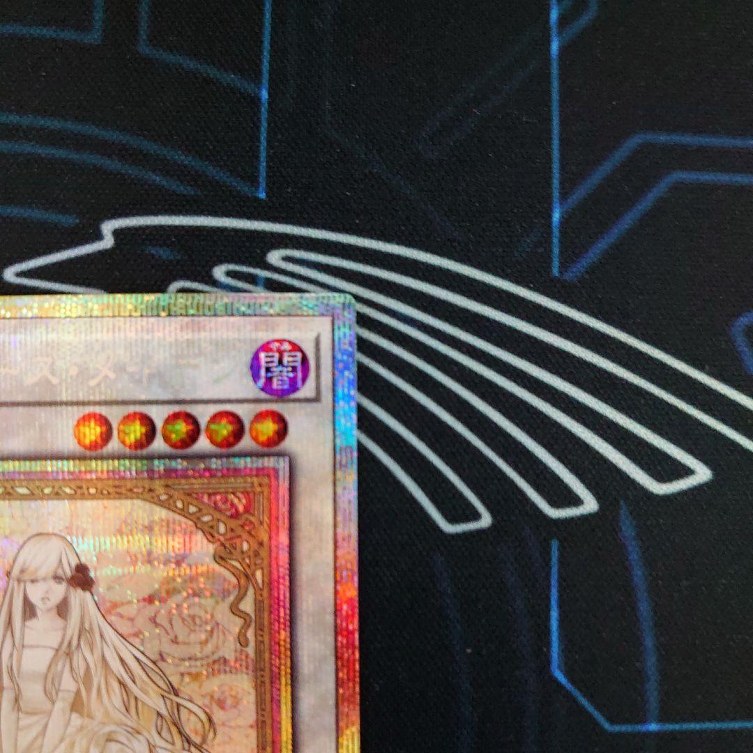 ガーデン・ローズ・メイデン プリズマティックシークレット プリシク