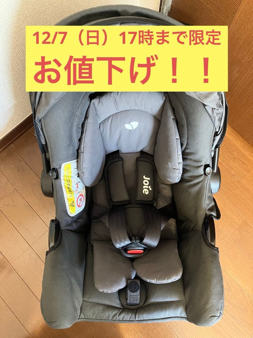 【美品】ジョイー チャイルドシート ジェム Joie ベビーシート gemm
