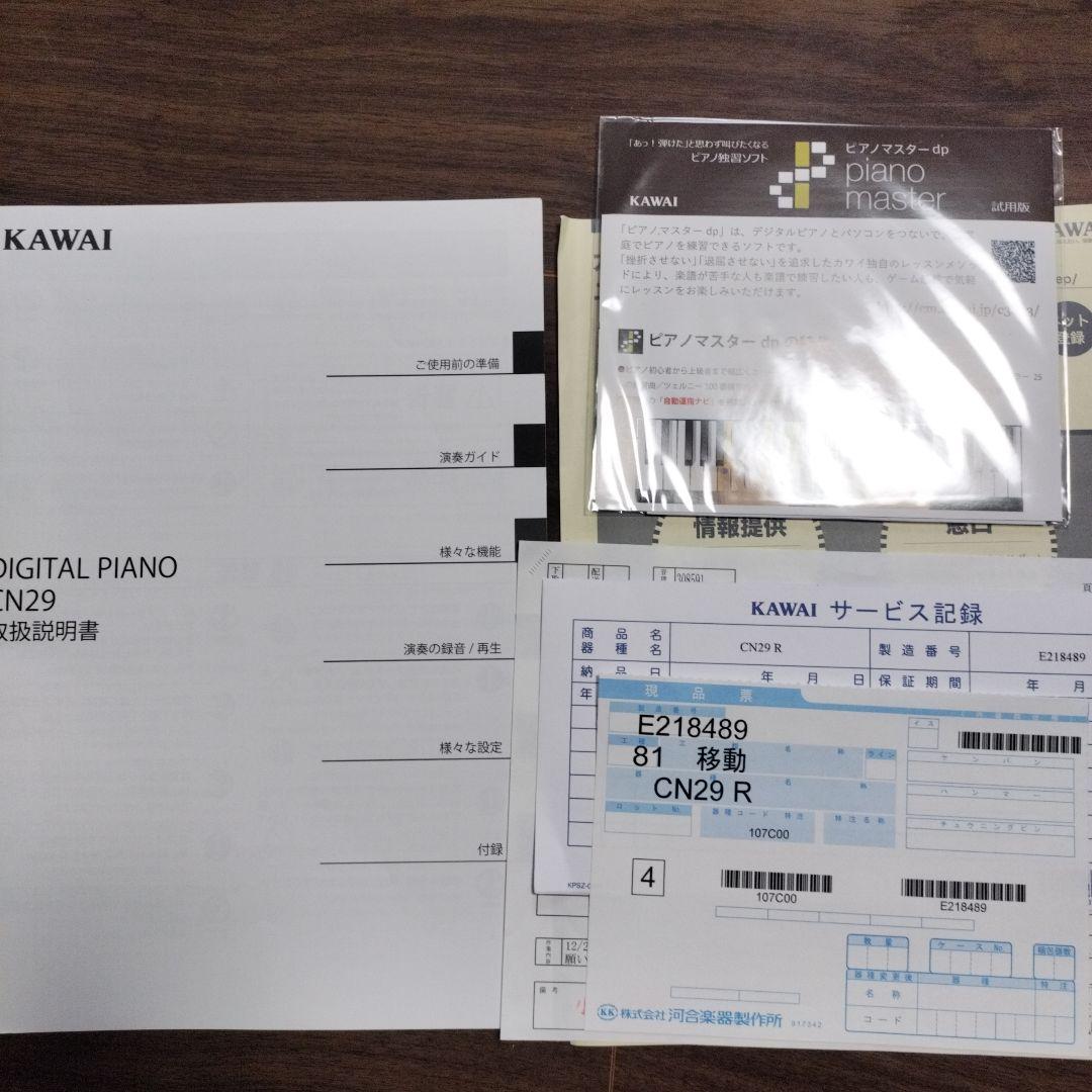 値下げ！美品！KAWAI デジタルピアノ CN29