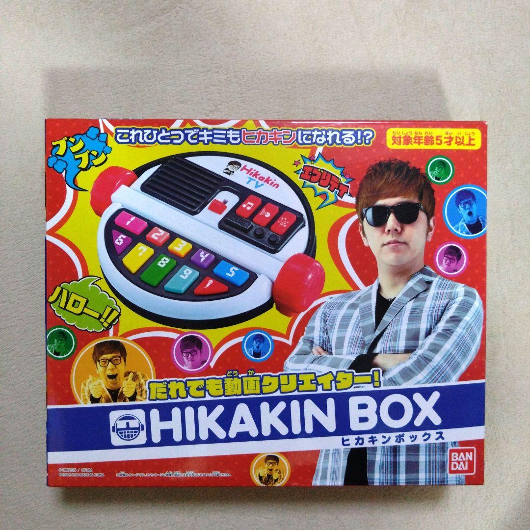 バンダイ だれでも 動画クリエイター HIKAKIN BOX ヒカキン ボックス