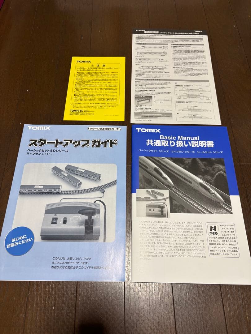 TOMIXトミックス　べーシックセットSD九州新幹線800系つばめ　90148