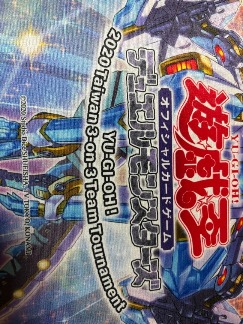 はとさん専用遊戯王 流星輝巧群　2020台湾　プレイマット