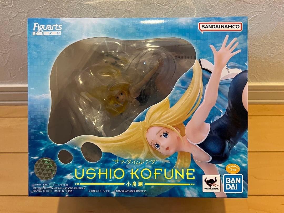 Figuarts zero サマータイムレンダ　小舟 潮　プレバン限定