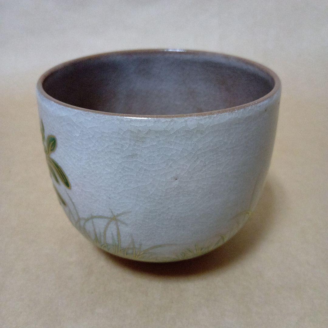 茶道具　赫土地色絵福寿草画