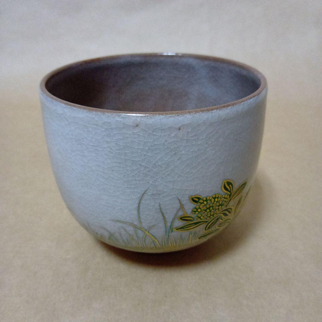 茶道具　赫土地色絵福寿草画