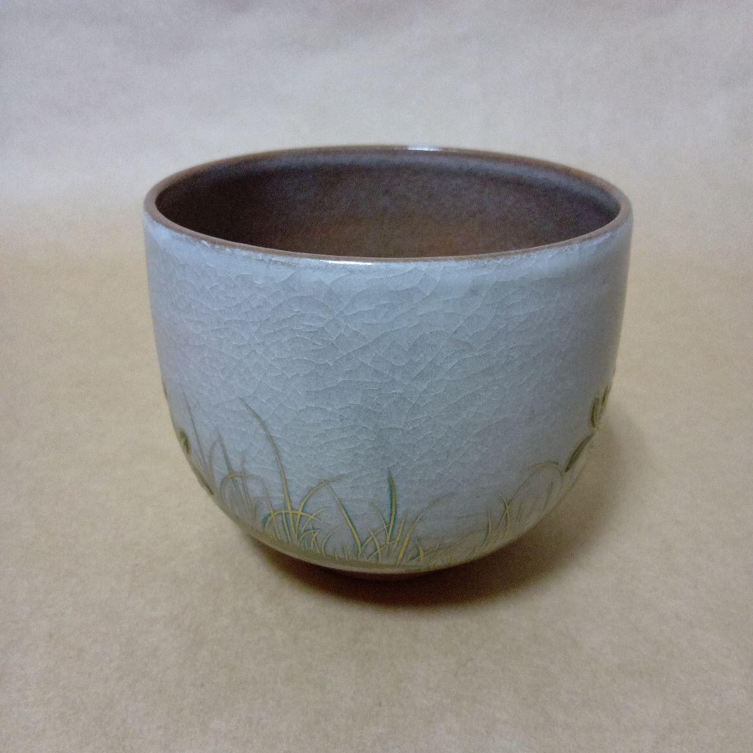 茶道具　赫土地色絵福寿草画