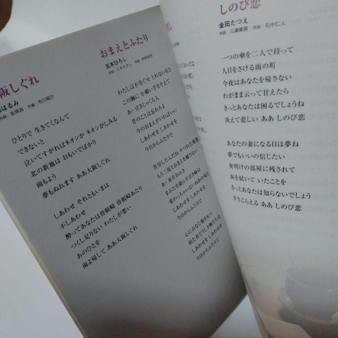 演歌の花道　 DVDBOX