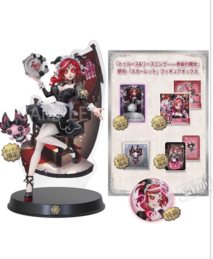 専用 第五人格　祭司スカーレット　オフラインパック　初回限定盤 新品 未開封品