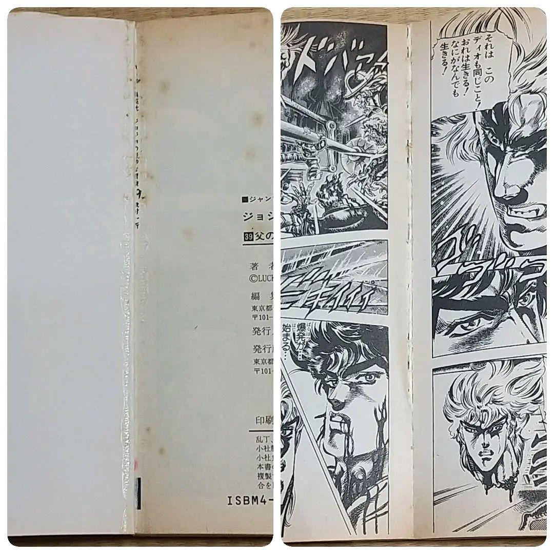 ジョジョ ストーンオーシャン スティールボールラン ジョジョリオン etc 全巻