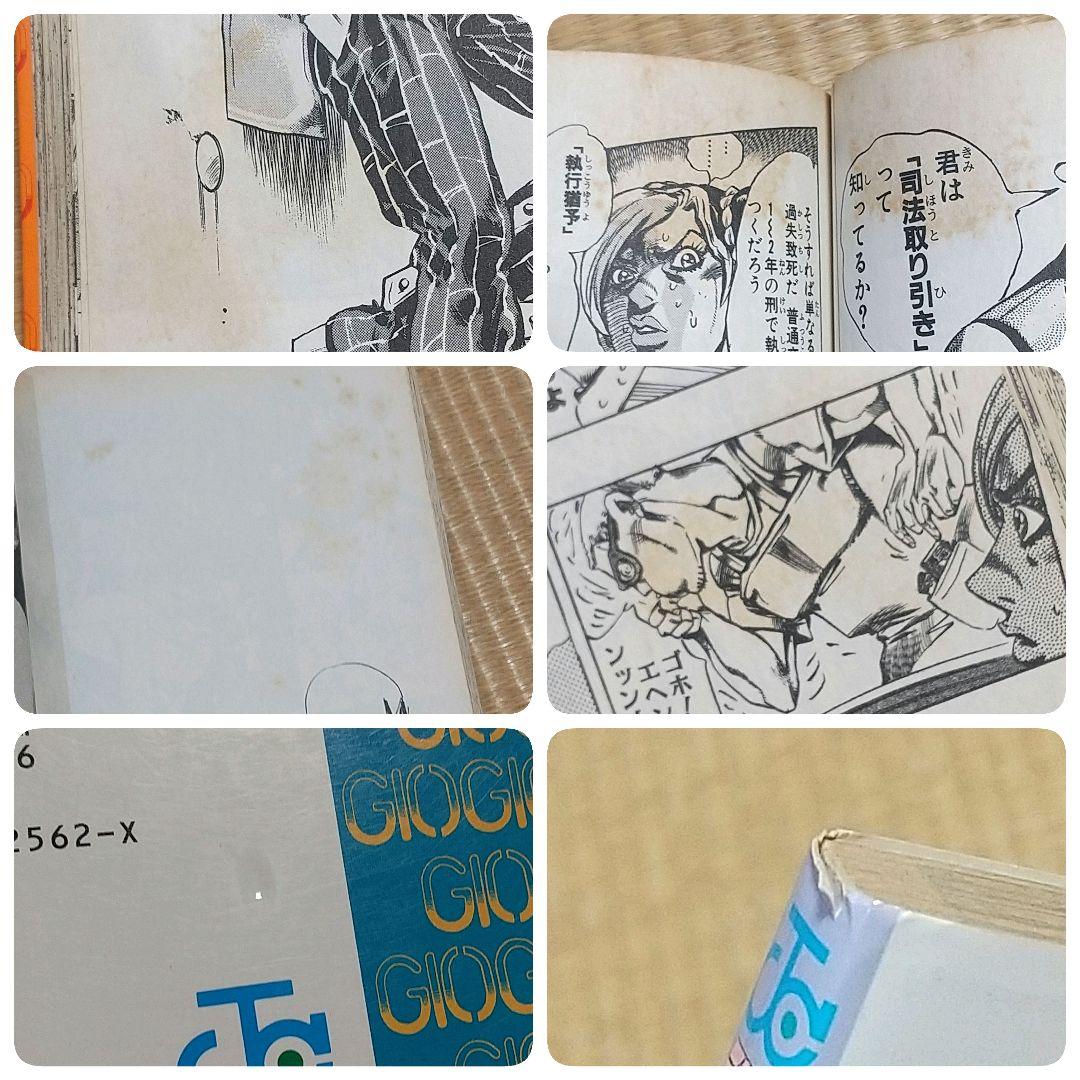ジョジョ ストーンオーシャン スティールボールラン ジョジョリオン etc 全巻