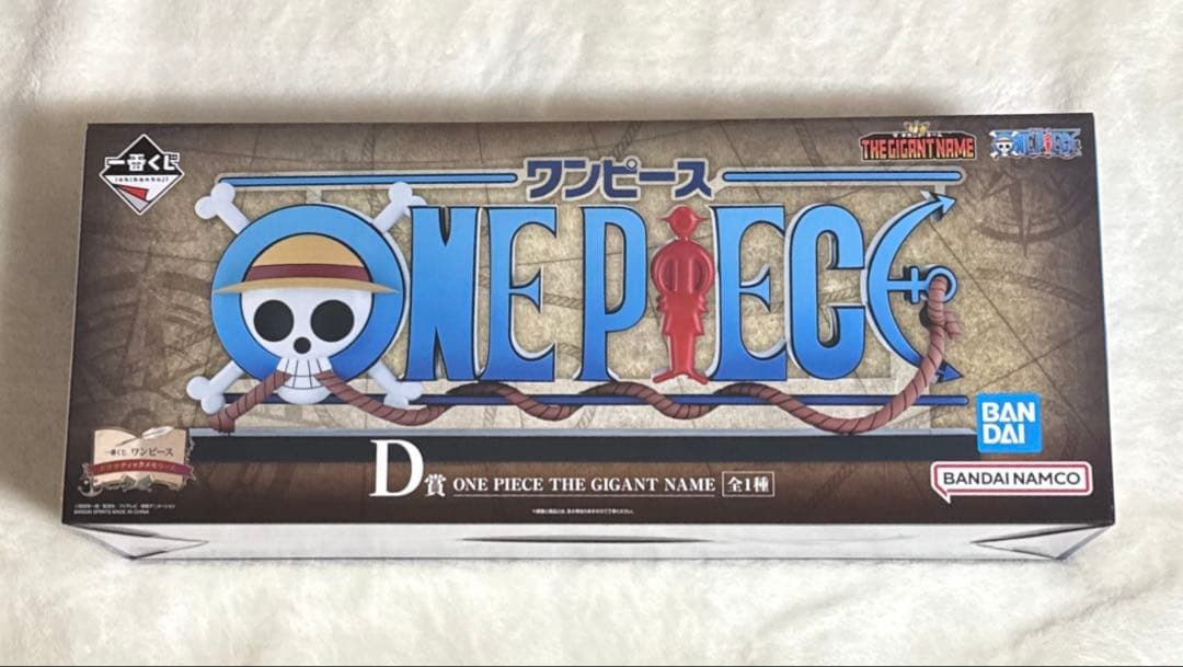 一番くじワンピース D賞D賞 ONEPIECE THE GIGANT NAME