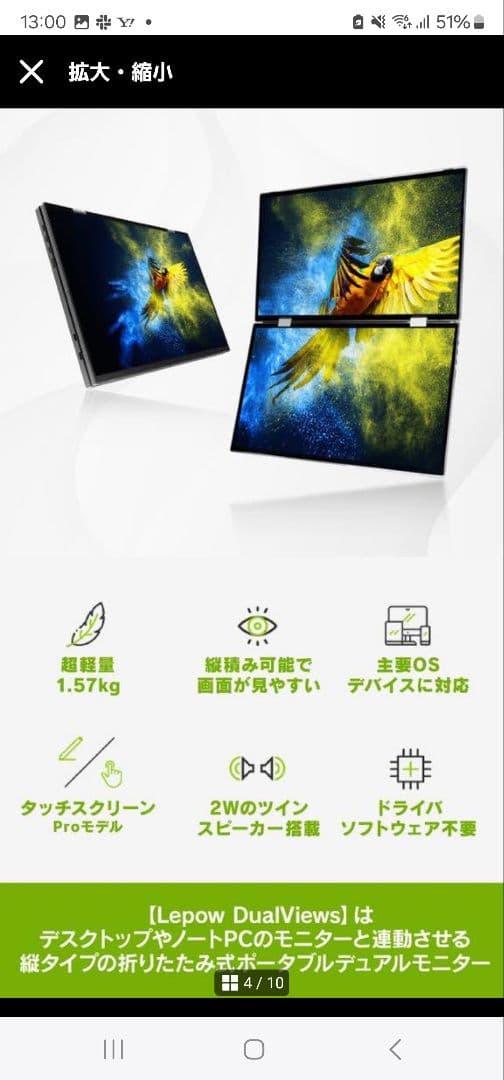 超軽量ポータブル2Kデュアルモニター