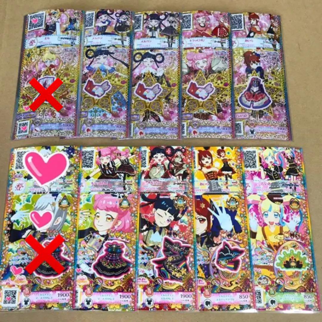 プリチャン プリたま 5弾 まとめ売り【バラ売り可】