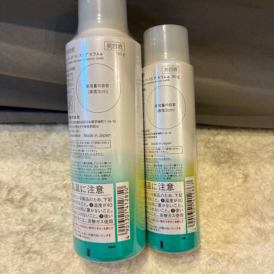 SOFINA iP ベースケアセラム リフィル 180g + 90g(b13)