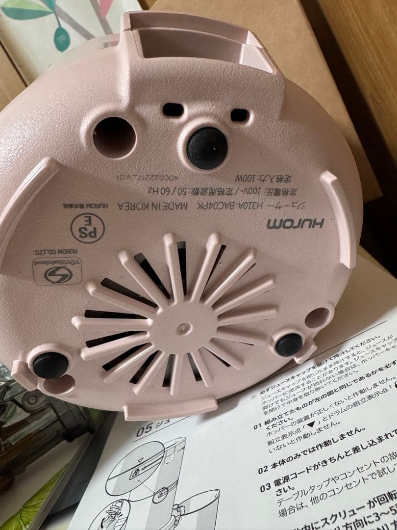 M02 HUROM ヒューロム スロージューサー H310A ピンク