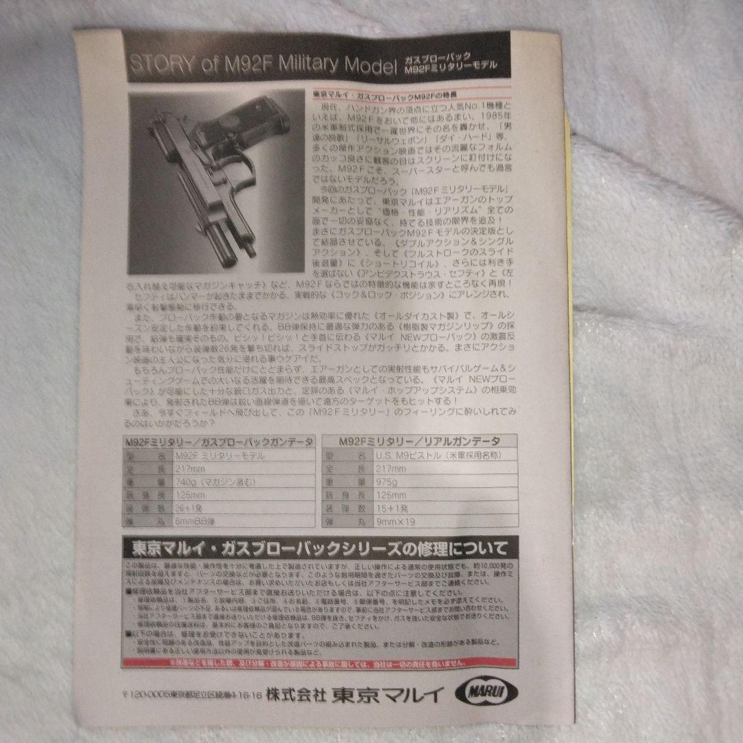 秋風セール！オマケ付き新春大特価セール！美品！気分はダイ•ハード エアガン