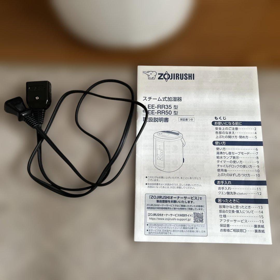 象印 スチーム式 加湿器 ホワイト