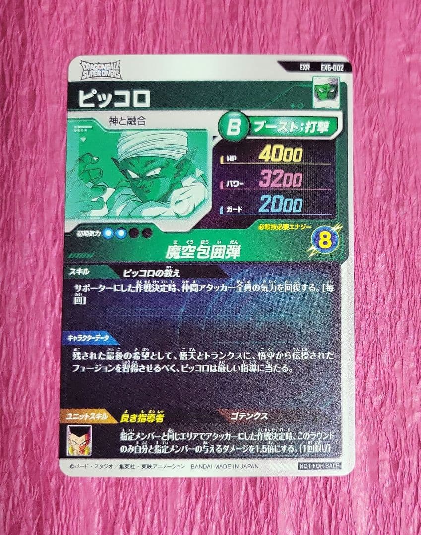 最安値❕ドラゴンボールダイバーズ SDV6 GDR SEC EXR まとめ売り