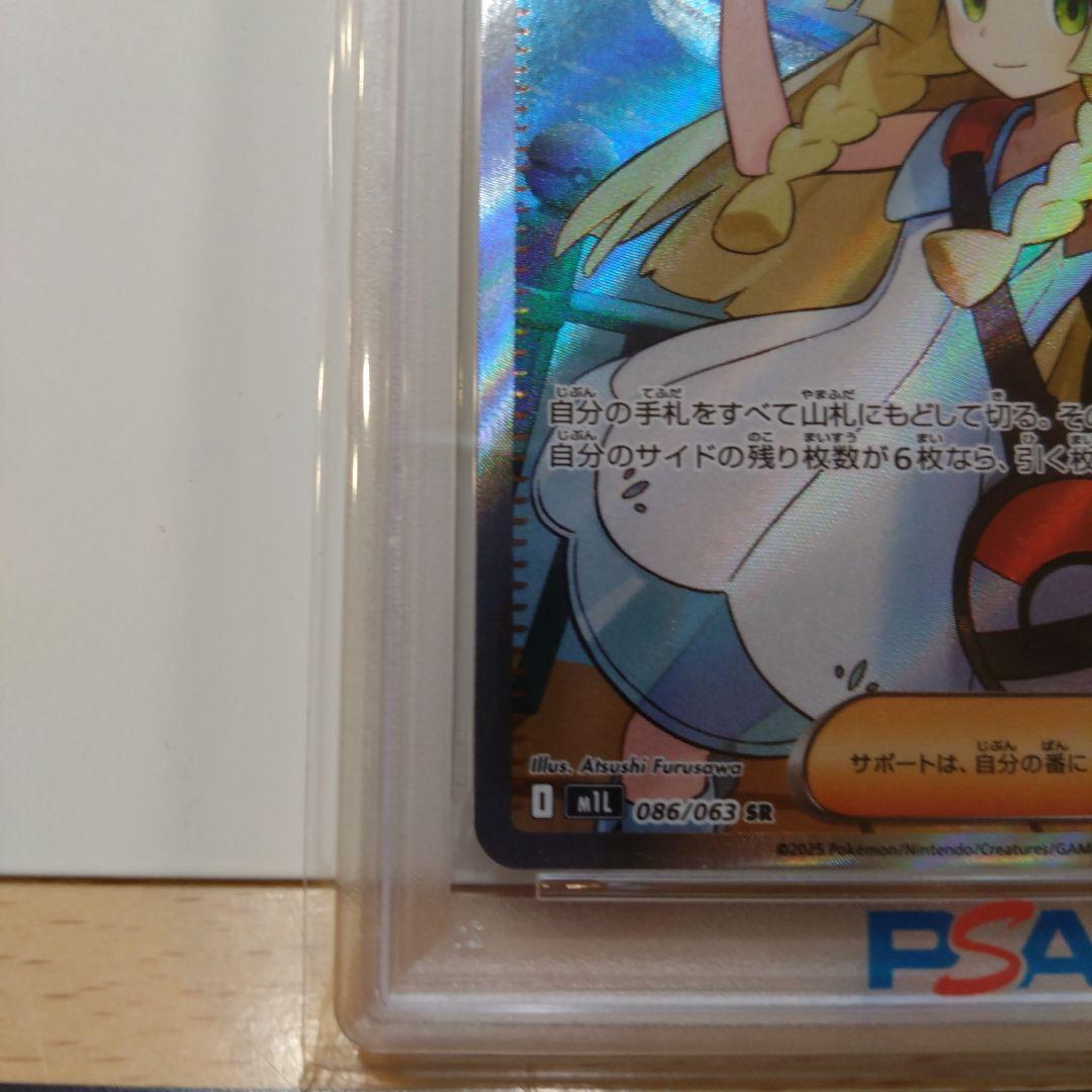 【PSA10】リーリエの決心 SR 086/063 M1L メガブレイブ