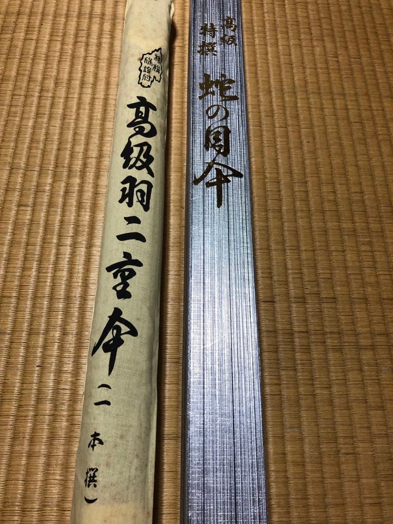 レトロ　高級　羽二重傘　蛇の目傘