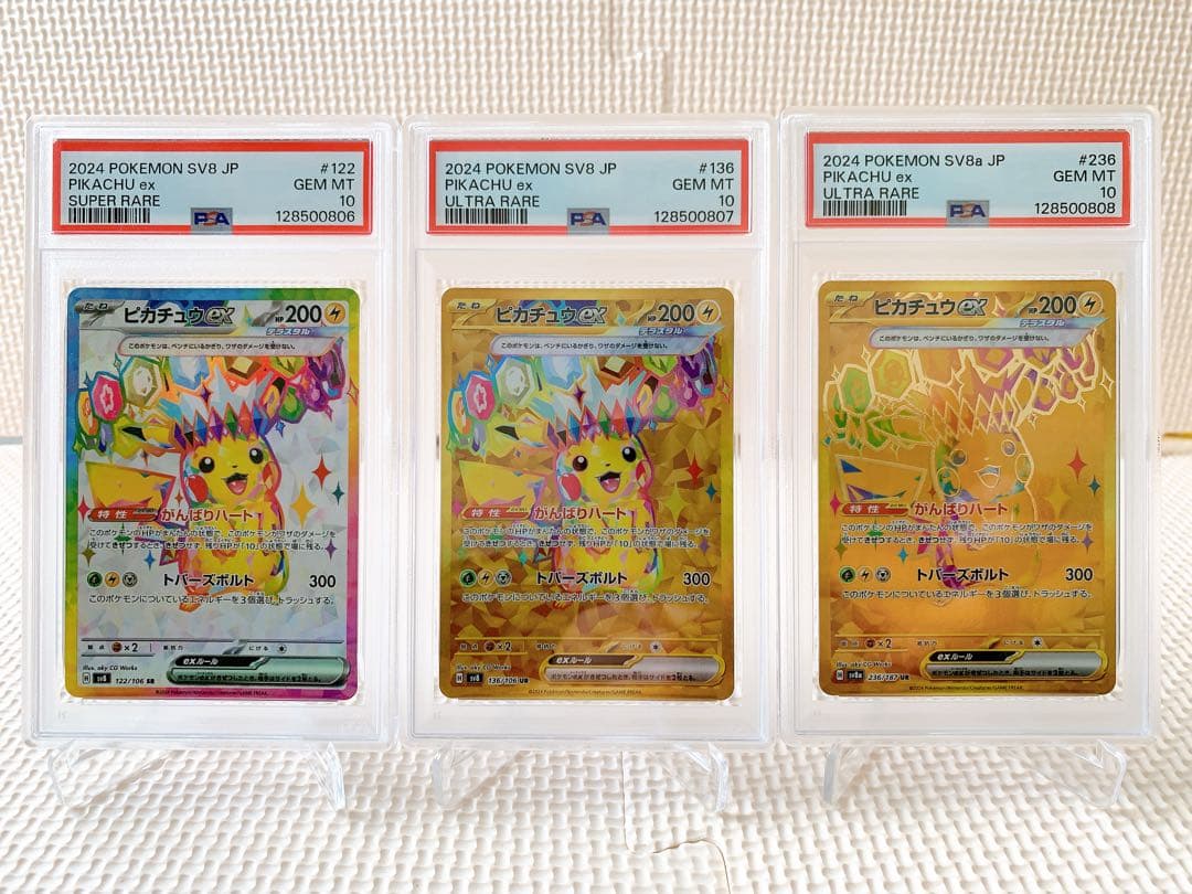 PSA10 連番 ピカチュウex SR UR