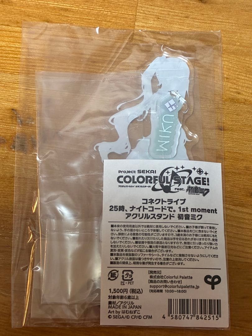 プロセカ　アクスタ　コネライ　まとめ売り　ニーゴ　ニーゴミク