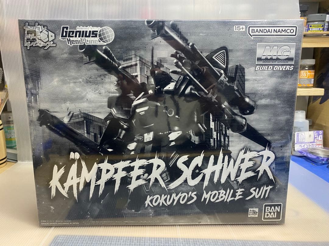 A*T様 MG KAMPFER SCHWER KOKUYO'S MOBILE S