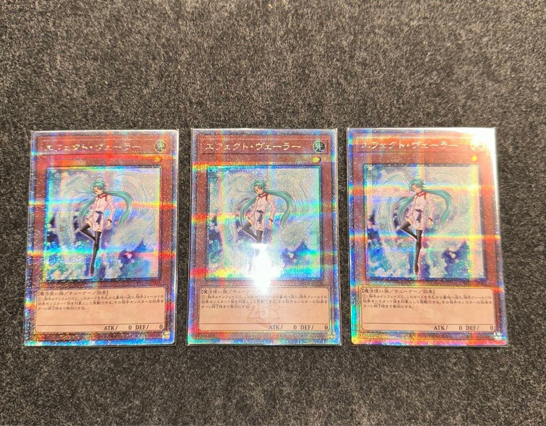 エフェクトヴェーラー　25thシークレット　3枚セット