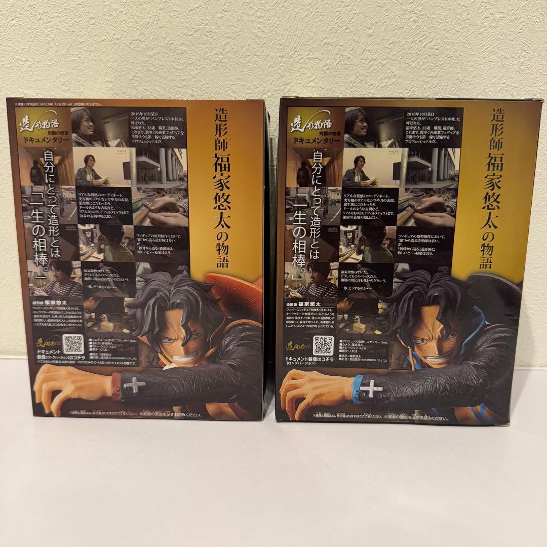 ワンピース フィギュア セット KING OF ARTIST、BWFC カタクリ