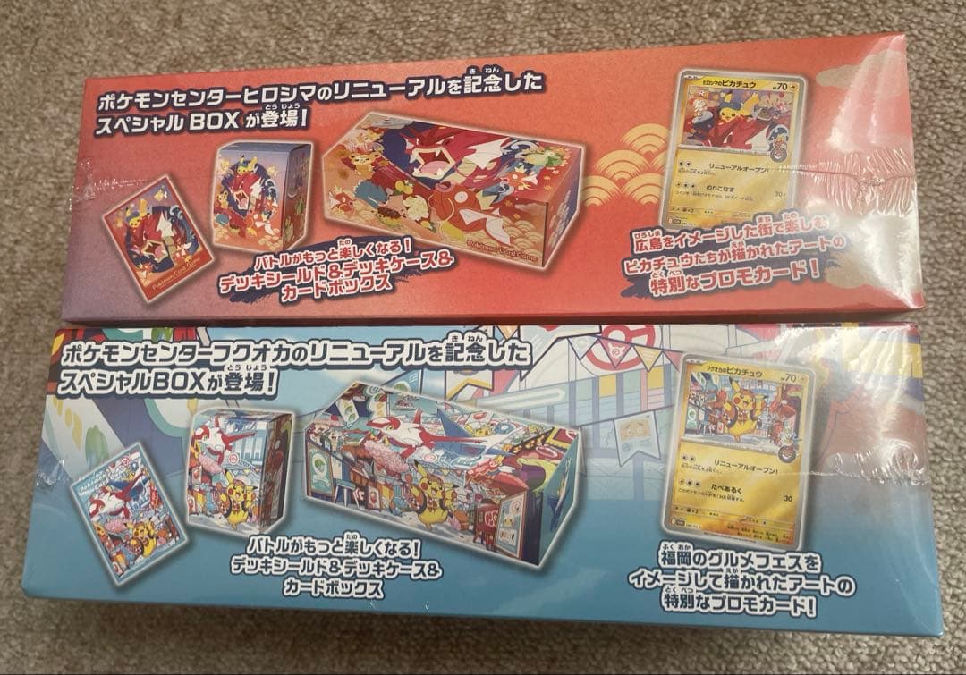 ポケモンセンター　スペシャルBOX フクオカ　ヒロシマ　セット売り
