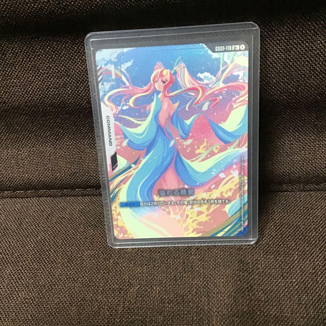 溢れる慈愛　パラレル