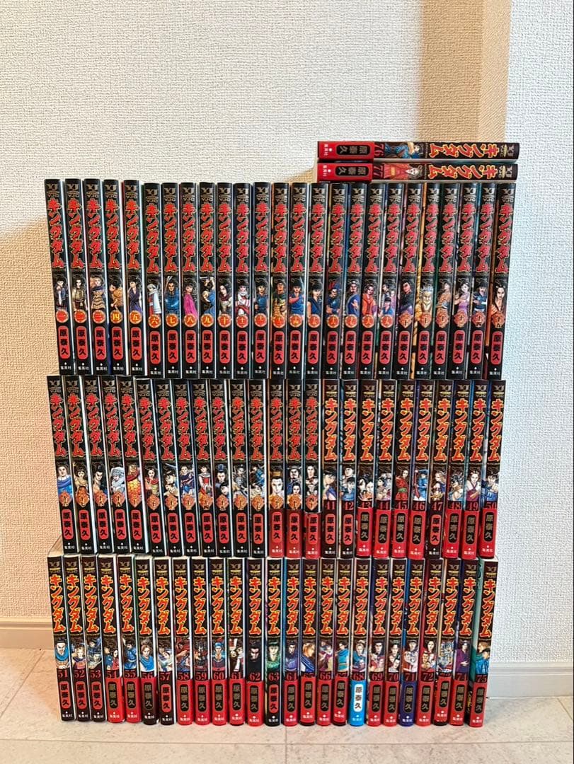 【最新刊込】キングダム 全巻セット（1〜77巻）★24時間以内発送★