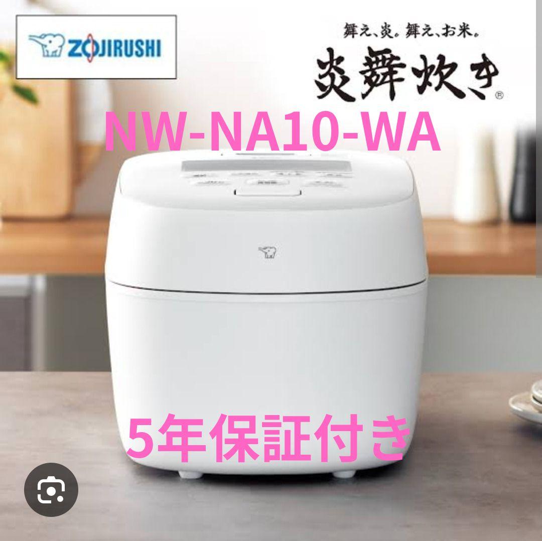 象印 NW-NA10-WA 圧力IH炊飯 1.0L（5.5合炊き） 炎舞炊き