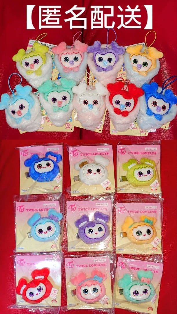 ③ TWICE LOVELYS　おくるみマスコット　ぬいぐるみヘアピン