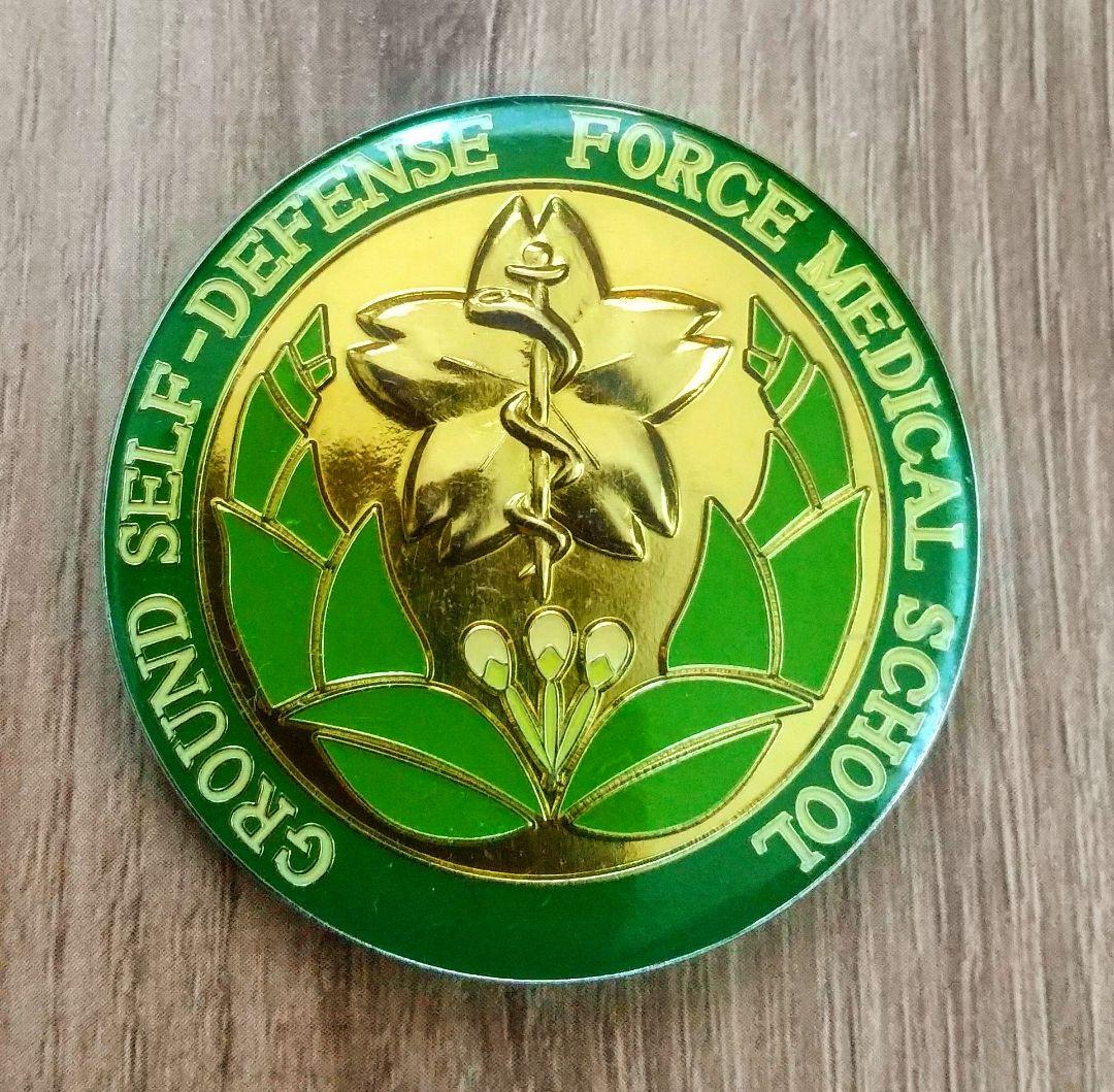 自衛隊衛生学校長チャレンジ