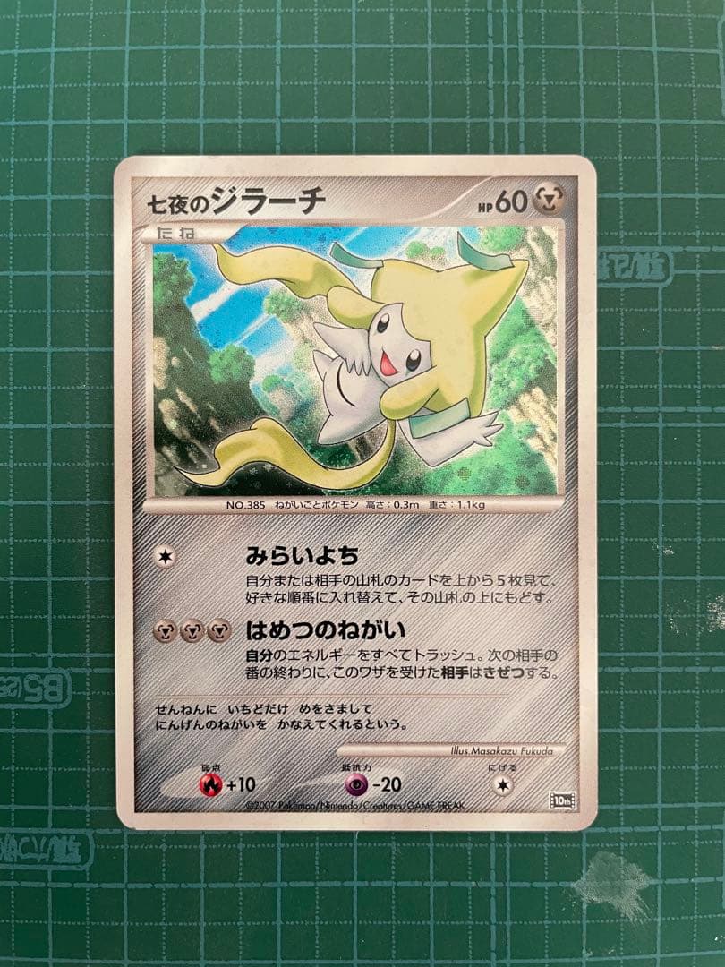 ポケモンカードゲーム DP 10th アニバーサリー　プレミアム　コレクション